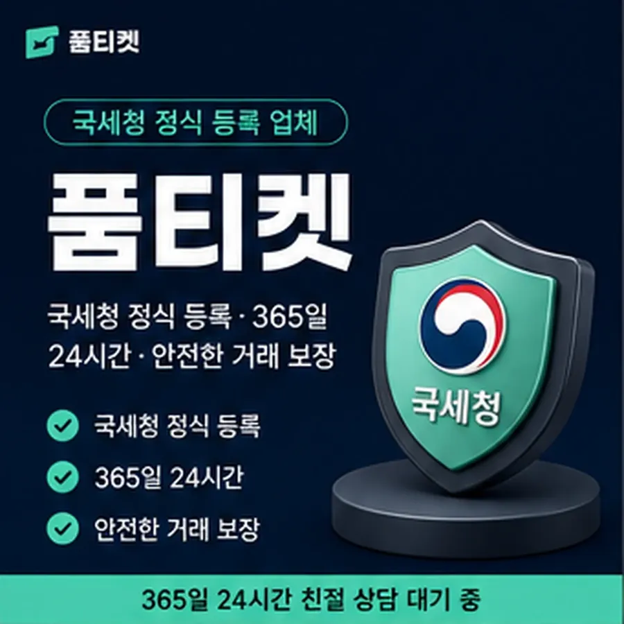 품티켓 페이코 회선의 소액결제 방법 어떤 흐름인지 안내 이미지
