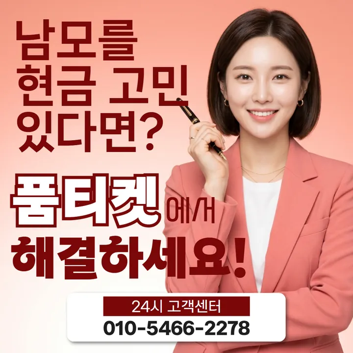 품티켓 앱스토어소액결제정책 최근 변경점 안내 안내 이미지