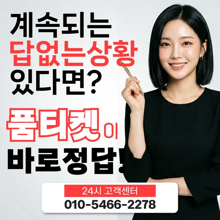 품티켓 앱스토어소액결제정책 어디까지 적용되나 안내 안내 이미지