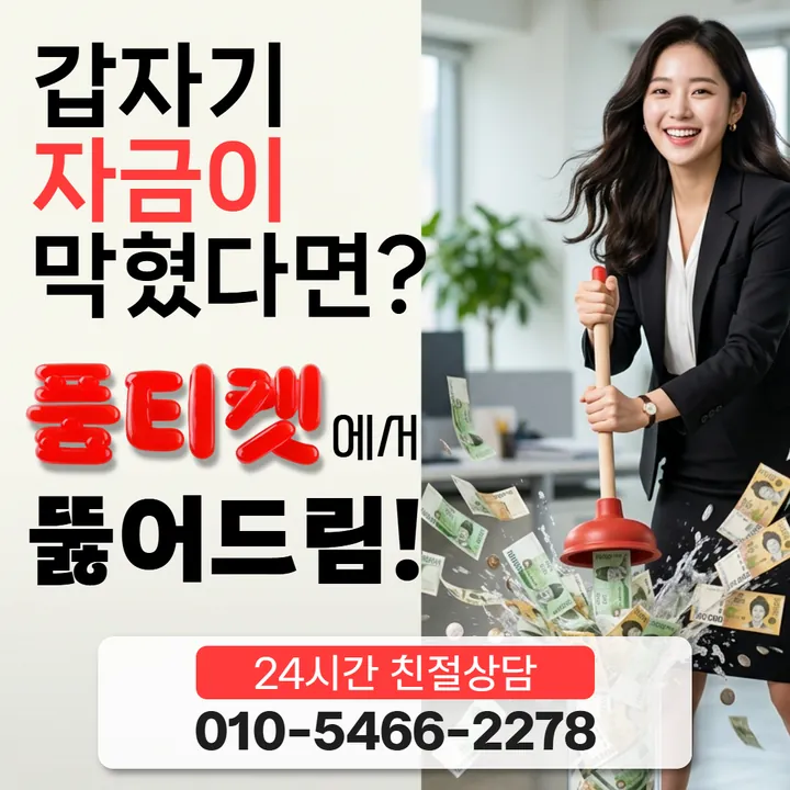 품티켓 앱스토어소액결제정책 어길 때 생기는 일 안내 안내 이미지