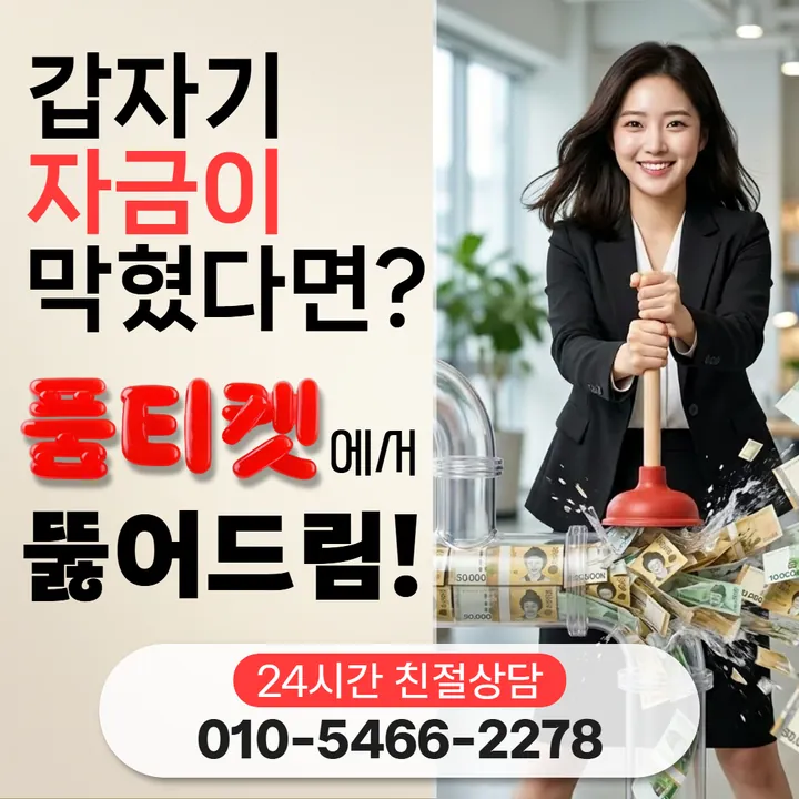 품티켓 앱스토어소액결제정책 고지 방식 안내 안내 이미지