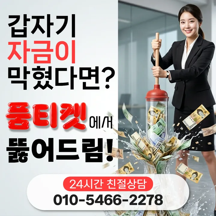 품티켓 앱스토어소액결제정책 볼 자리 안내 안내 이미지